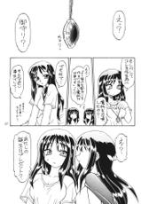 (Neriwasabi) お嬢様 vs モリガン vs 猫口 vs 見習魔法使いの巻き-