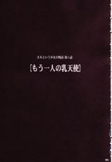 [Shoujokousaku &amp; Angelic Angel Garden (Eltole)] Eltole Shoujo no Monogatari Dai 8 Hanashi-