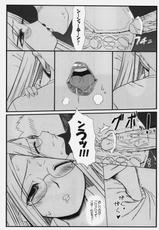 [GACHINKO SHOBOU] Yappari Rider haeroina 3 futon no naka de rider to... (Fate)-