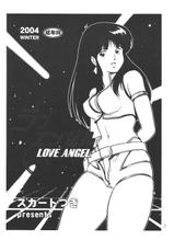 [Skirt Tsuki] Love Angel (Dirty Pair)-[スカートつき] ラブエンゼル Love Angel ( ダーティペア)