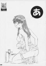 (C64) [MARUTA DO-JO (MARUTA)] Koyomi no Ren-nyu Tappuri Syu-Kuri-mu (Azumanga-Daioh)-[丸田道場 (MARUTA)] 暦の練乳たっぷりシュークリ～ム。 (あずまんが大王)