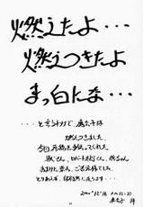 [RED RIBBON REVENGER] Ao no Taikai III ~Operation Ocean Blau III~ (Star Ocean)-[RED RIBBON REVENGER] 青の大海Ⅲ ～Operation Ocean Blau Ⅲ～ (スターオーシャン)