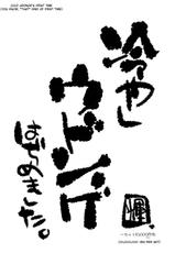 (C72) [Tiger 79 (Kagurazaka Nagu/Matra Milan/Sensouji Kinoto)] Hiyashi Udonge Hajimemashita (Touhou Project) [ENG]-(C72) [Tiger☆79 (神楽坂なぐ/的良みらん/浅草寺きのと)] 冷やしウドンゲはぢめました。(東方Project) [英訳]