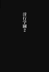 [club54] Inkou Gakuen 2 (School Rumble)-[club54] 淫行学園 (スクールランブル)