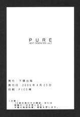[下僕出版] PURE NEXT GENERATION vol.3 (ToHeart2)-