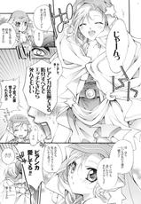 [Cotojikan] Kimi to Tenkuu no naka (Dragon Quest)-