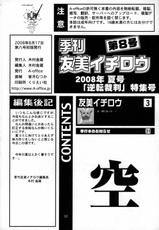 [A-Office] Kikan Yumi Ichirou Vol. 8 (Gyakuten Saiban)(Ace Attorney)(C74)-