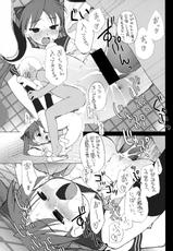 [Shinobi no Yakata (Yoshiki Iwama)] JEWELBOX DECADENT-GRAY Kyuukyousha no Toilet Kagami Tsukasa no Ecchi na Hon (Lucky Star)-[忍ノ館 (いわまよしき)] JEWELBOX DECADENT-GRAY 旧校舎のトイレ かがみ☆つかさのえっちな本 (らき☆すた)