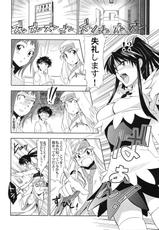 [Jingai Makyou] Toaru ishou to onna kyoukou sama (Toaru Majutsu no Index)(C74)-