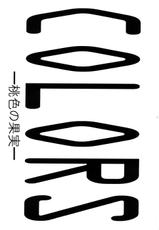 [Yamada Ichizoku.] COLORS -Momoiro no Kajitsu- (Yes! PrettyCure)(SC39)-