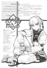 [Final Fantasy XI] Kuroshiki 5 [ENG]-