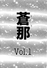 [IZURUMI NAKAYOHI] Souna 01 (English)-