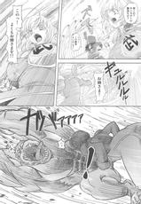 [Orange Peels (Ore P 1Gou, 2Gou)] Mahoutsukai vs. (Dragon Quest III)-[オレンジピールズ(オレP1号、2号)] 魔法使い vs. (ドラゴンクエストIII)