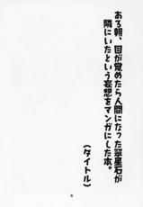 [Tabito] Aru asa, Me ga Sametara Ningen ni Natta Suiseiseki ga Tonari ni Ita to Iu Mousou wo Manga ni Shita Hon (Rozen Maiden)-[旅人] ある朝、目が覚めたら人間になった翠星石が隣にいたという妄想をマンガにした本。 (ローゼンメイデン)