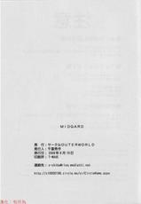 [CIRCLE OUTER WORLD(Chiba Shuusaku)] MIDGARD (2009-08-16)(Ah! Megami-sama)[chinese]-[サークルOUTERWORLD(千葉秀作)] MIDGARD (2009-08-16)(ああっ女神さまっ)[chinese]