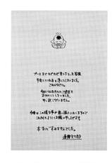 [Harimaya(Ouma Bunshichirou)] Gomennasai Shinkan Ochi Mashita-ごめんなさい新刊落ちました。
