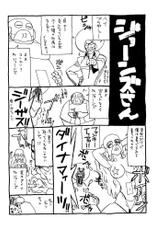 [Harimaya(Ouma Bunshichirou)] Gomennasai Shinkan Ochi Mashita-ごめんなさい新刊落ちました。