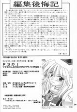 [Chachagumi &amp; Shoshin no Kai] (Ryakusho) P.S.O.! (Phantasy Star Online)-