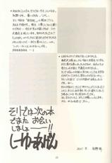 (C60) [KOUBAI GEKKA (Kouno Mizuho)] Gopher No Hako (Gunparade March)-(C60) [紅梅月下 (紅野瑞穂)] ゴフェルの匣 (ガンパレードマーチ)