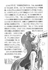 (SC42) [Rat Tail (Irie Yamazaki)] TAIL MAN KANNAGI BOOK (Kannagi)-(SC42) [Rat Tail (Irie Yamazaki)] TAIL MAN KANNAGI BOOK (かんなぎ)