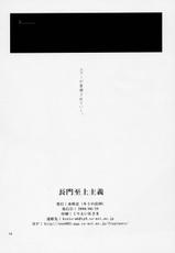 (SC32) ]Kimi No Housoku] Nagato Shijou Shugi (The Melancholy of Haruhi Suzumiya)-[キミの法則 (水崎忍)] 長門至上主義 (涼宮ハルヒの憂鬱)