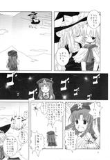 [231179=ROCK] Fantasy 2 ( Touhou Project )-