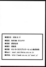 (C74)[Shinjugai (Takeda Hiromitsu)] Rantama (Arcana Heart)-(C74)[真珠貝 (武田弘光)] RANTAMA ランタマ (アルカナハート)