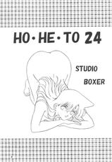 [Studio Boxer] Ho He To 24 (Meitantei Conan)-