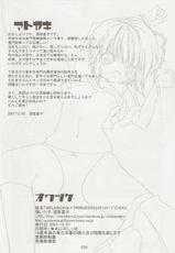 (C73) [Kaientai (Shuten Douji)] Melancholy Princess 3 (Suzumiya Haruhi no Yuuutsu [The Melancholy of Haruhi Suzumiya]) [English]-(C73) [絵援隊 (酒呑童子)] MELANCHOLY PRINCESS 3 (涼宮ハルヒの憂鬱) [英訳]
