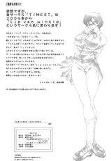 [Lip Van Winkle] Ami Futa (Sailormoon)-
