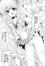 (C70) [Kotori Jimusho (Sakura Bunchou)] Boku no Kanojo wa Sailor Senshi (Bishoujo Senshi Sailor Moon)-(C70) [小鳥事務所 (桜文鳥)] 僕の彼女はサーラー戦士 (美少女戦士セーラームーン)