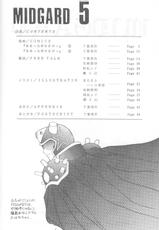 [CIRCLE OUTER WORLD] MIDGARD 5(Ah! Megami-sama/Ah! My Goddess)-[サークルOUTERWORLD] MIDGARD 5 (ああっ女神さまっ)