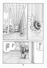 [Rakugaki Syacyu] Aan Okaa-sama 2 (Ah! Megami-sama/Ah! My Goddess)-[スタジオ落柿舎中] ああんお母さまっ 2 (ああっ女神さまっ)