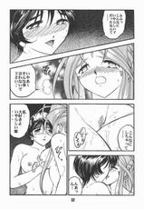 [Rakugaki Syacyu] Aan Okaa-sama 2 (Ah! Megami-sama/Ah! My Goddess)-[スタジオ落柿舎中] ああんお母さまっ 2 (ああっ女神さまっ)