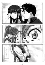 [Atelier Yang] KISS wo Kudasai / Please, Kiss Me (Ah! Megami-sama / Ah! My Goddess!)-[あとりえ・ヤン] KISSをください (ああっ女神さまっ)