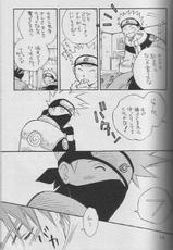 Sasuke I [Nattsu Comics]-