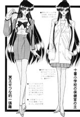 [Bousou!! Fuhatsu Dan] Meiou Setsuna (Sailormoon)-