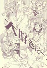 (C69) [DIGITAL ACCEL WORKS (INAZUMA)] FirePower ka (Futari wa Precure [Pretty Cure])-(C69) [デジタルアクセルワークス (イナズマ)] FirePower歌 (ふたりはプリキュア)