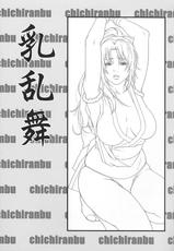 (C73) [Minshuku Inarimushi (Syuuen)] Chichi Ranbu Vol. 4 (King of Fighters)-(C73) [民宿いなりむし (終焉)] 乳乱舞 -Vol.04- 2007 (キング･オブ･ファイターズ)