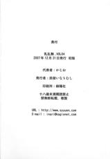 (C73) [Minshuku Inarimushi (Syuuen)] Chichi Ranbu Vol. 4 (King of Fighters)-(C73) [民宿いなりむし (終焉)] 乳乱舞 -Vol.04- 2007 (キング･オブ･ファイターズ)