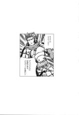 (SC39) [Kazeuma (Minami Star)] Seikaiju no Anone 5 (Seikaiju no MeiQ [Etrian Odyssey])-(サンクリ39) [かぜうま (南☆)] 世界樹のあのね 5 (世界樹の迷宮)
