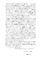 [D&#039;ERLANGER] Yamamoto gentei.(Hatsukoi Limited)-