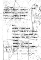 [STUDIO HAMMER ROCK] Ikenie Shimai (Gundam Seed Destiny)-[STUDIO HAMMER ROCK] 生贄姉妹