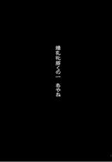 [Abura Katabura]  Aishimai (doa)-