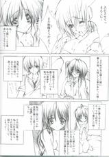 (SC17) [Fukunoren (Yukiwo)] Akuma Shugi (Sister Princess)-(SC17) [福のれん (ユキヲ)] 悪魔主義 (シスタープリンセス)