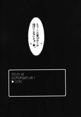 [HarthNir] Hustle Pafupafu Futanari ver. (Dragon Quest)-[HarthNir] ハッスルぱふぱふ ふたなり ver.