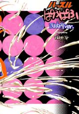 [HarthNir] Hustle Pafupafu Futanari ver. (Dragon Quest)-[HarthNir] ハッスルぱふぱふ ふたなり ver.