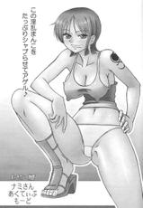 [Galaxy monooki] Nami&#039;s Active Mode {One Piece} {masterbloodfer}-