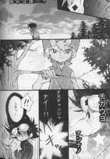 Ja-Ta-Ke (Yaoi / Shota) (Digimon)-