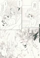 Always with my Master (Yaoi / Shota) (Digimon)-